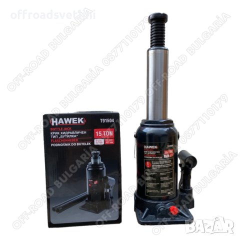 Хидравличен крик 15 ТОНА HAWEK Т91504 тип бутилка, снимка 2 - Други инструменти - 42326802