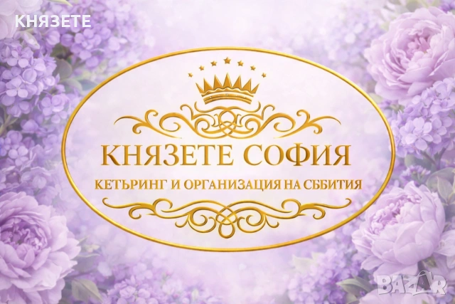 Бутикови хапки за офис парти, снимка 5 - Кетъринг - 54332373