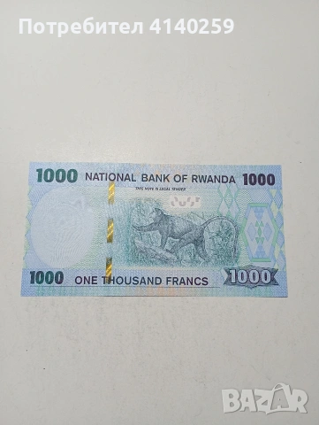 РУАНДА БАНКНОТА , снимка 3 - Нумизматика и бонистика - 54026715