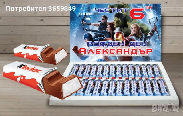 Персонализирана кутия бонбони КИНДЕР за рожден ден или имен ден , снимка 7 - Декорация - 52725191