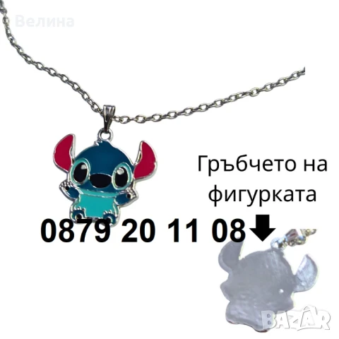 Стич Колие Синджир 40см с Фигурка Lilo & Stitch за Фенове