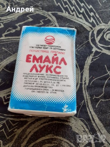 Стар Емайл Лукс