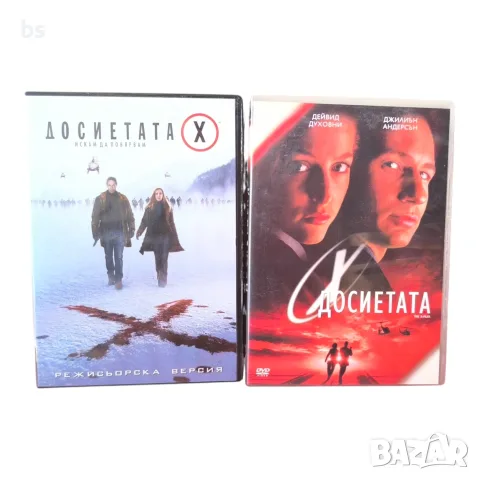 Досиетата Х DVD +R DL колекция с бг субс