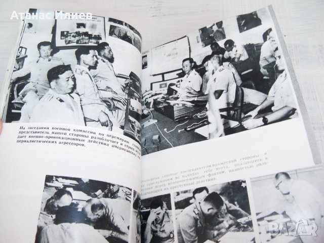 Севернокорейска Книга за Пханмунджом граничния пункт м/у двете Кореи, снимка 6 - Други - 33757471