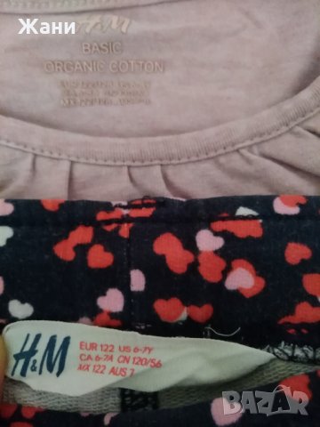 Сетчета за есента 6-7, снимка 2 - Детски комплекти - 30166834