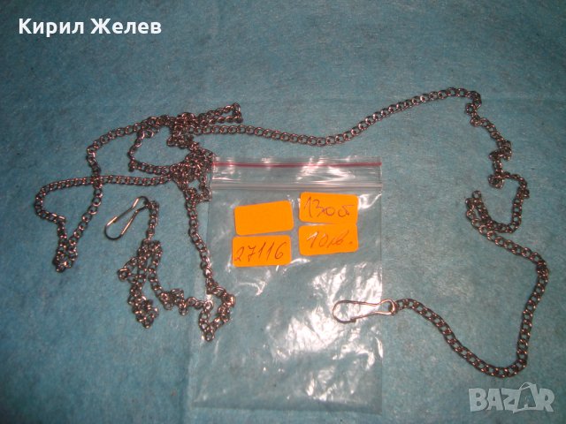 СРЕБРИСТА ВЕРИЖКА ПОДХОДЯЩА и за КЮСТЕК за ДЖОБЕН ЧАСОВНИК 27116, снимка 2 - Колиета, медальони, синджири - 34973004