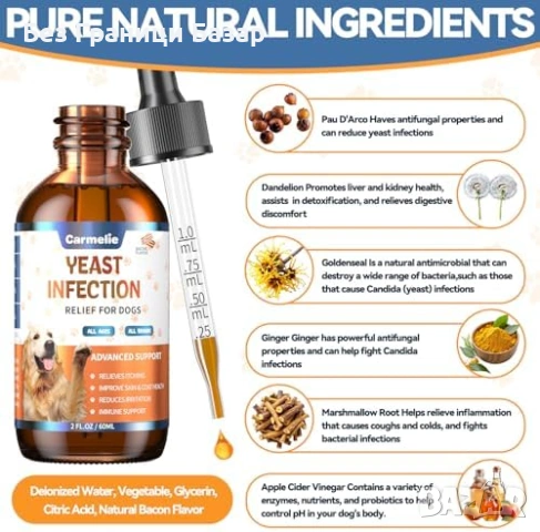 Нови Течна грижа за кучета 2 броя 60 мл уши лапи кожа при сърбеж вкус бекон, снимка 4 - За кучета - 54110517