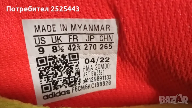 Футболни обувки Adidas Copa - размер 42, снимка 3 - Футбол - 47584585