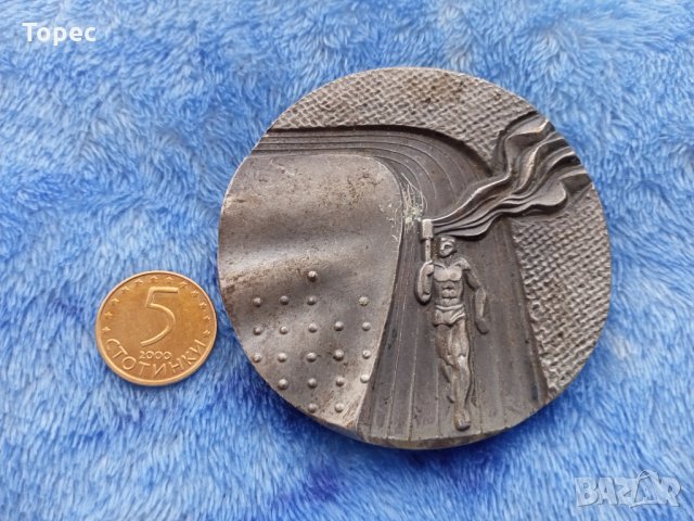 Голям соц. плакет - Пета реп. спартакиада 1979 г., снимка 3 - Антикварни и старинни предмети - 32157223