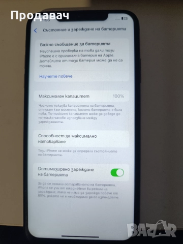 IPHONE XS MAX 64 GB 100% BH, снимка 3 - Apple iPhone - 52508447