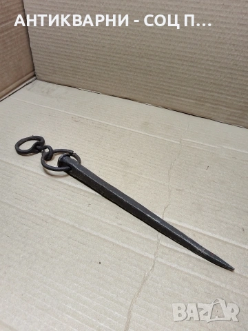 Старо Ръчно Ковано Колче Клинец 0.500кг. НОМЕР 156.