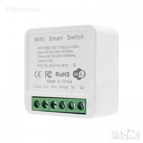 Wi-fi смарт ключ за осветление и други електроуреди