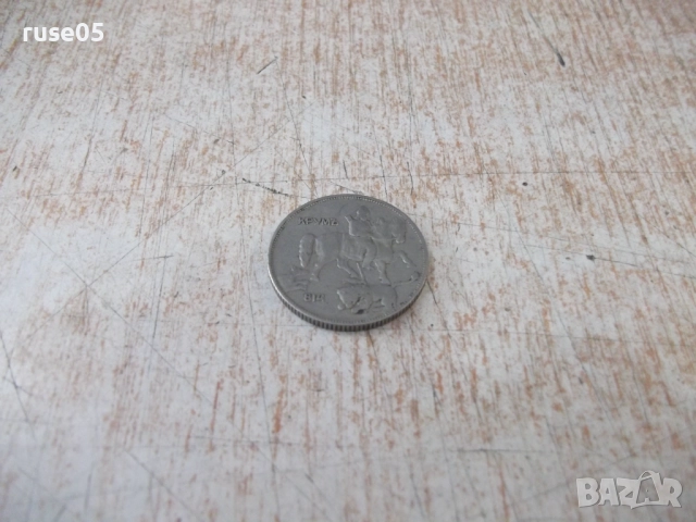 Монета "5 лева - 1930 г." - 1, снимка 4 - Нумизматика и бонистика - 52264407