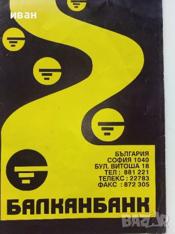 Пътна карта на България, снимка 2 - Енциклопедии, справочници - 50683534