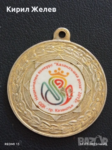 Медал НАЦИОНАЛЕН КОНКУРС КАЗАНЛЪШКА РОЗА 🌹 за КОЛЕКЦИЯ 32635, снимка 2 - Антикварни и старинни предмети - 51329959