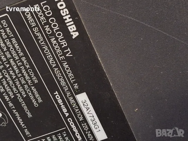 Платка POWER SUPPLY 715G3714-P01-H20-003D TOSHIBA 32AV733G1 for 32inc DISPLAY  LC320WXN SCC1, снимка 6 - Части и Платки - 47415226