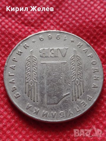 Монета 1 лев 1969г. от соца 25 години Социалистическа революция за колекция - 25021, снимка 5 - Нумизматика и бонистика - 35195711