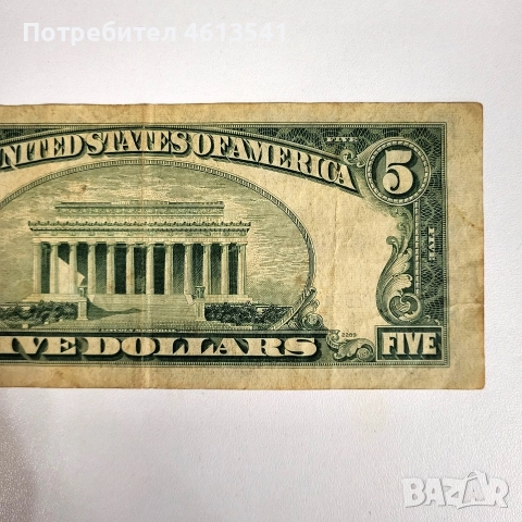 $5от1953г, снимка 4 - Колекции - 52639553