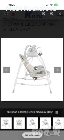 Люлка - шезлонг, снимка 2 - Детски люлки - 54233930