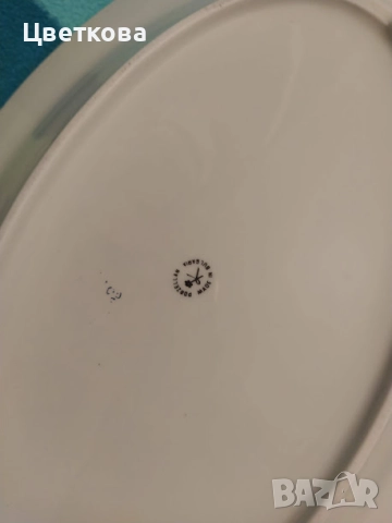 3 овални чинии, снимка 3 - Чинии - 52922988