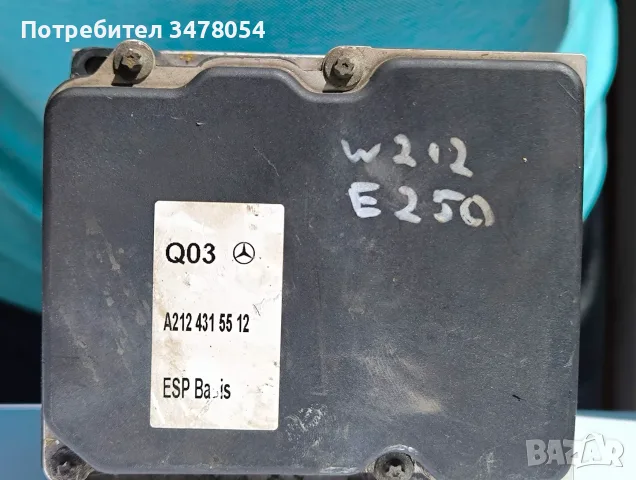 ABS помпа за Mercedes W212 E250, снимка 4 - Части - 56114548