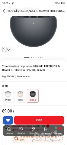 Продавам Безжични  Слушалки HUAWEI, снимка 5 - Безжични слушалки - 56508119