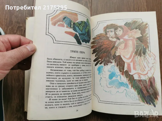 Английски народни приказки - изд.1984г., снимка 5 - Детски книжки - 49666937