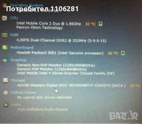 HP EliteBook 2530p, снимка 4 - Лаптопи за работа - 49007830