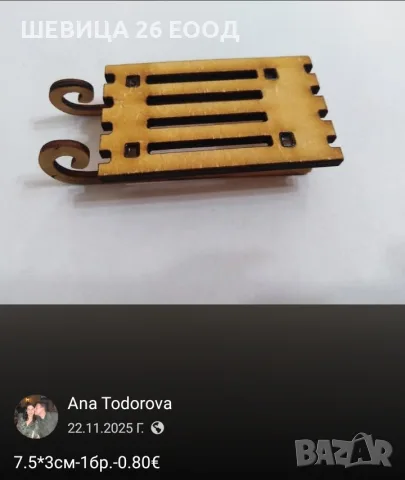 Коледни материали, снимка 5 - Декорация за дома - 56388859