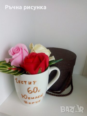 Порцеланова чаша с надпис и три броя сапунени рози, снимка 3 - Декорация за дома - 37167916