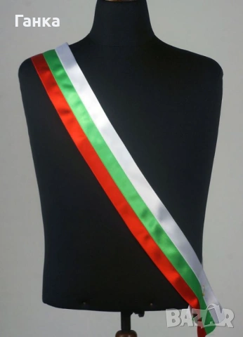 Трикольорна лента
