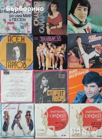 Малки грамофонни плочи-сингли, снимка 2 - Грамофонни плочи - 52292582