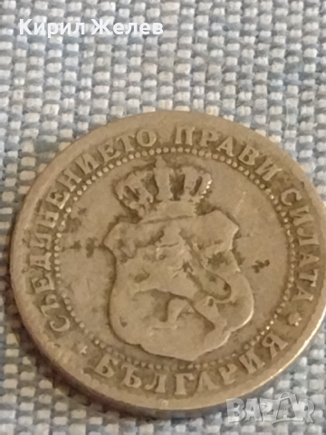 Две монети 10 стотинки 1888г. / 10 стотинки 1917г. Княжество Царство България стари редки 27990, снимка 5 - Нумизматика и бонистика - 44529696
