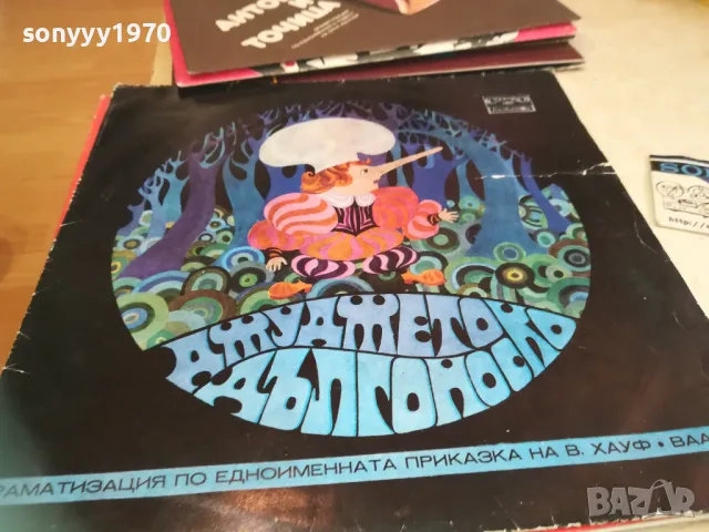 заявена-ДЖУДЖЕТО ДЪЛГОНОСКО 2510240928, снимка 3 - Грамофонни плочи - 47712159