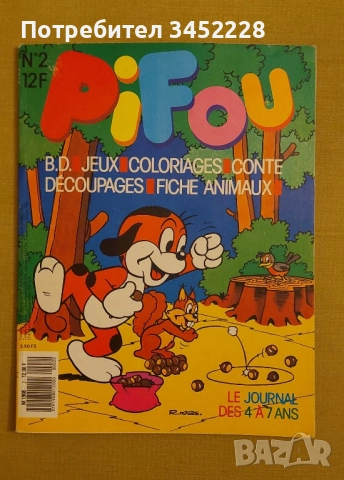 комикс за колекционери 