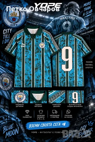 🩵 MANCHESTER CITY – RETRO EDITION