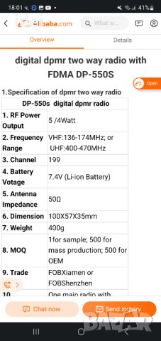 Радиостанция телефон digital dpmr two way radio with FDMA from kyd kydera DP-550S, снимка 6 - Телефони с две сим карти - 40403514