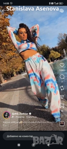 Сет, Джофра 