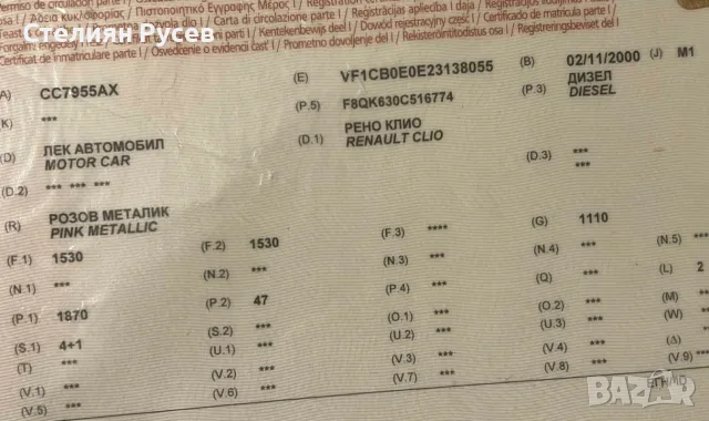 renault clio 1.9D 64hp / КЛИМА   , снимка 12 - Автомобили и джипове - 52817625