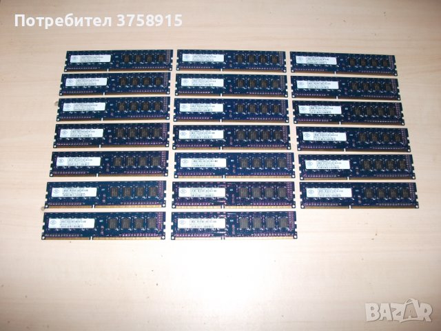 131.Ram DDR3,1333MHz,PC3-10600,2Gb,NANYA. Кит 20 броя, снимка 1 - RAM памет - 42814831