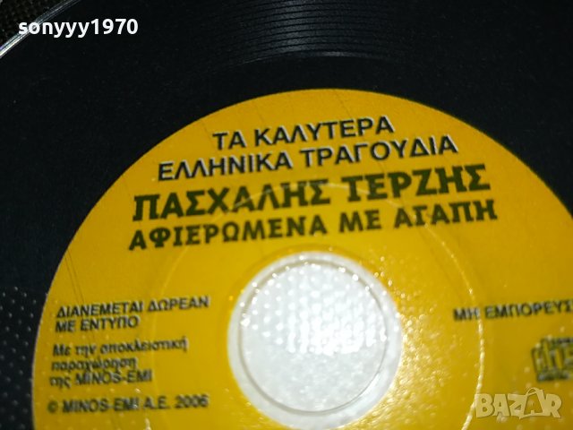 ГРЪЦКО ЦД16-ВНОС GREECE 0203231602, снимка 14 - CD дискове - 39863788