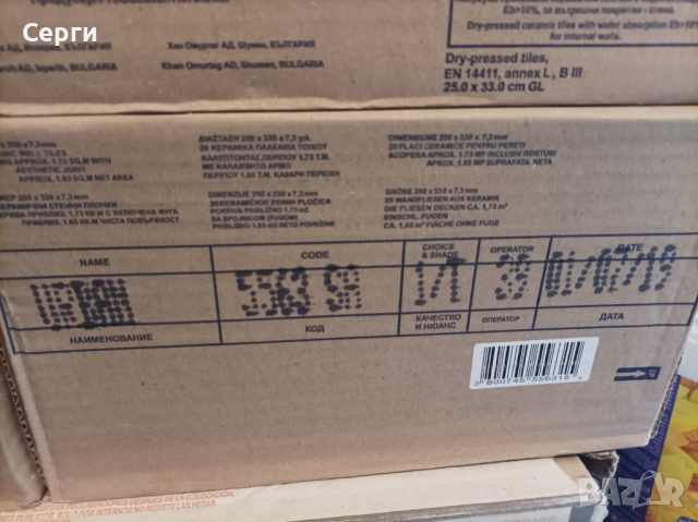Керамични плочки за стена 250/330/7,3 мм., снимка 9 - Облицовки - 44724636