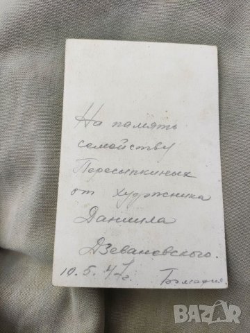 Продавам автограф на Киевский художник Данила Дзэваневский , снимка 2 - Други ценни предмети - 35026229