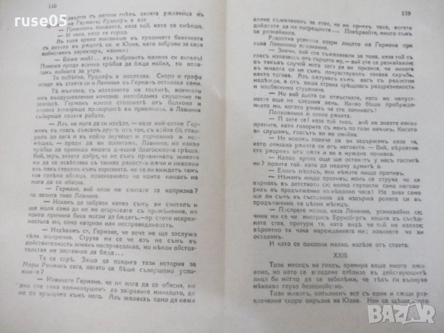 Книга "Два брака - частъ II - Емилия Карленъ" - 66 стр., снимка 6 - Художествена литература - 29744304