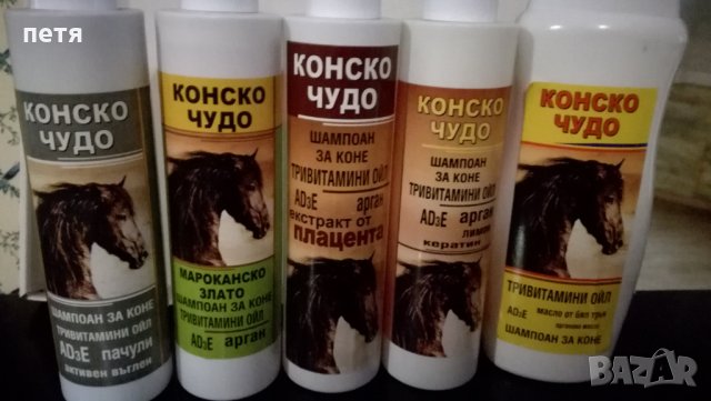 продукти Конско чудо за перфектна коса