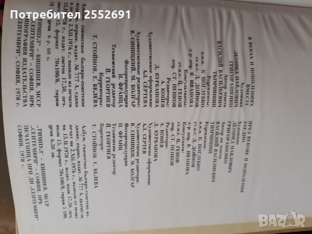 Албум , снимка 8 - Други - 34341400