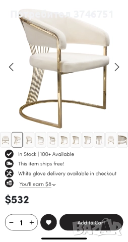 Луксозни столове с позлатена основа - 4 броя, неупотребявани, снимка 4 - Столове - 51711333