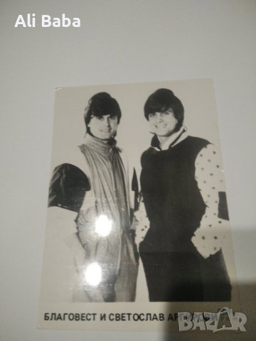 Картичка /снимка Братя Аргирови , снимка 1