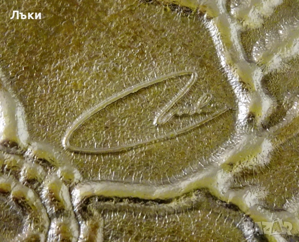 Бронзова чиния,бижутерка Collini,Австрия. , снимка 4 - Антикварни и старинни предмети - 52417538