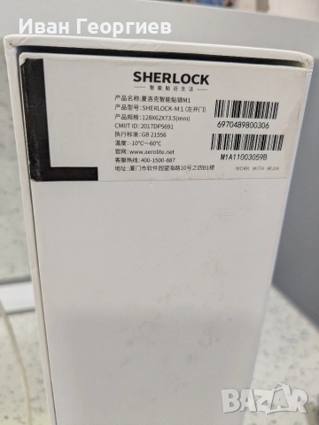 Xiaomi Sherlock M1 -интелигентна ключалка , снимка 2 - Друга електроника - 53978379